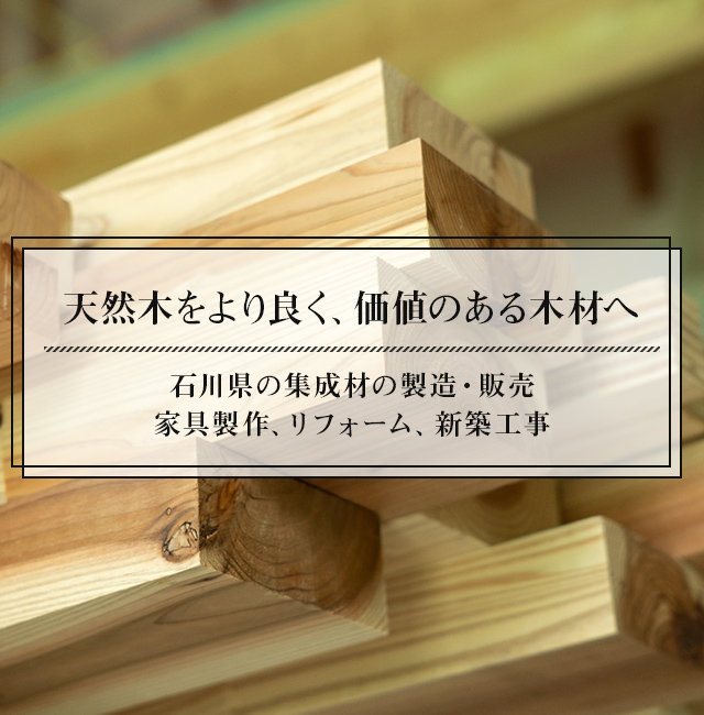 有限会社ヨシダ木工